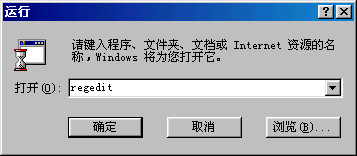 计算机基础知识Windows98操作系统第五节