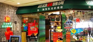 沈阳奇葩店名 火锅界 第三弹 这真真是火锅店 