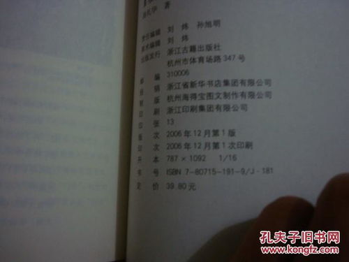 说官道税丛书 皇粮国税 解读税史四千年 求官食禄 解读官吏四千年 作者签名 县官老爷 解读县史两千年 正版现货 一版一印 三册全 合售