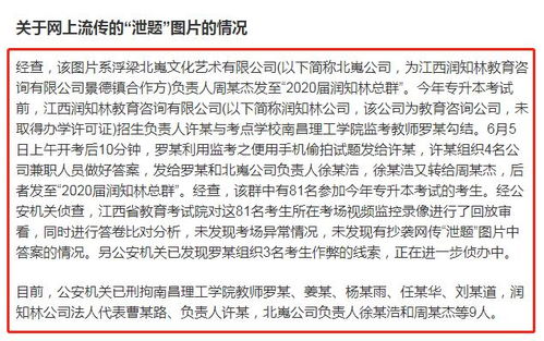 江西 专升本 作弊很荒唐,一批大学老师被刑拘,专升本很重要吗