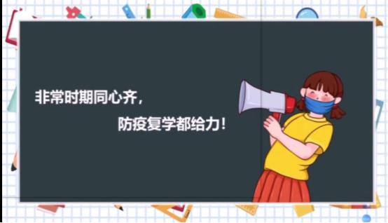 复课后,孩子记不住防疫安全规定怎么办 不怕,口诀来了