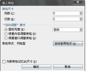 如何用excel 和word 制表 