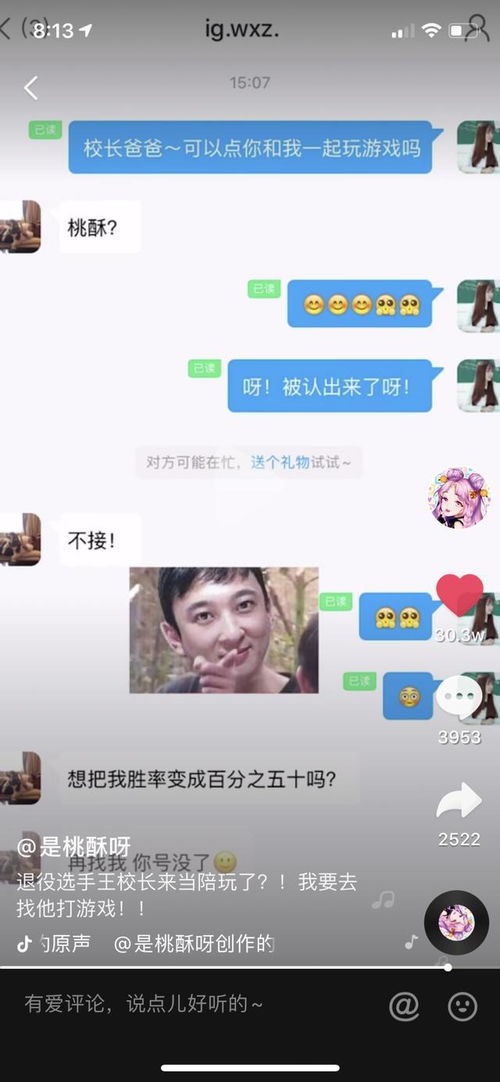 探索比心APP，轻松找到心仪陪玩 3