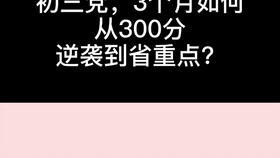 2020中考化学该如何在三天内逆袭成为黑马