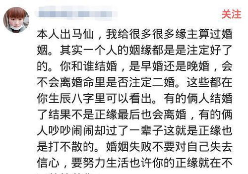 你相信姻缘是天注定的吗,一切都有定数,半点不由人哈哈哈