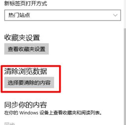 删除win10浏览器图标不显示