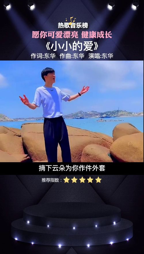 全部都是你小小的爱是什么歌