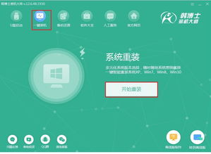 win10如何使用保护