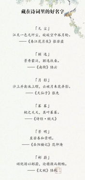 不知道怎么给孩子起名的看过来,藏在诗里的好名字, 马住了 