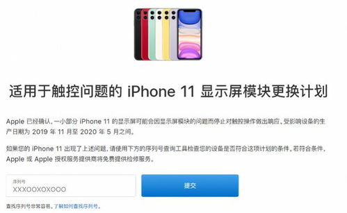 赶紧自查你的iPhone 11是否有问题,苹果可免费换屏