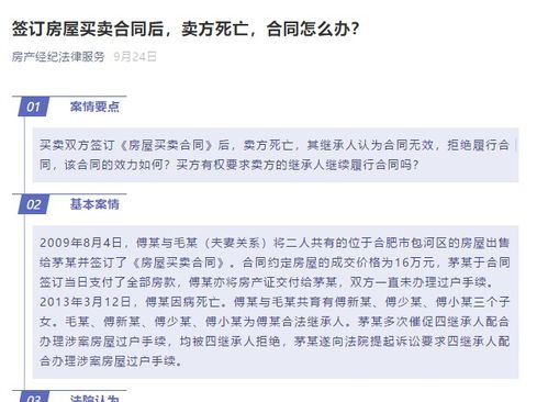 买卖房屋双方已签合同，但是第二天买方违约，卖方不追究买方责任，但是买方没有按合同支付中介中介费用，中介要追究，请问这事卖方有和损失，这期间（合同没解除之间）卖方能继续卖方出售其他买主吗