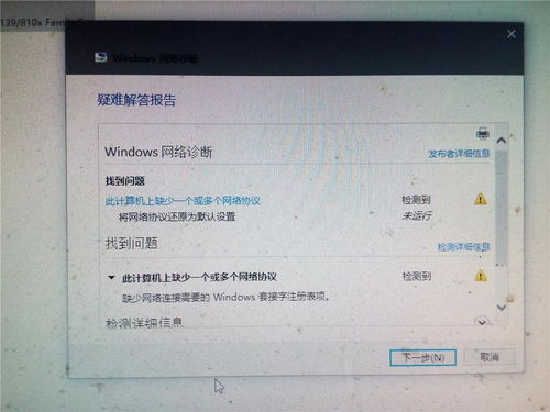 win10桌面少一行怎么解决