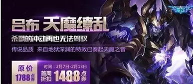 王者荣耀限定皮肤返场价格预览 天魔缭乱票数最高