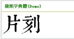 你好！我想把字体变大点怎么操作？谢谢