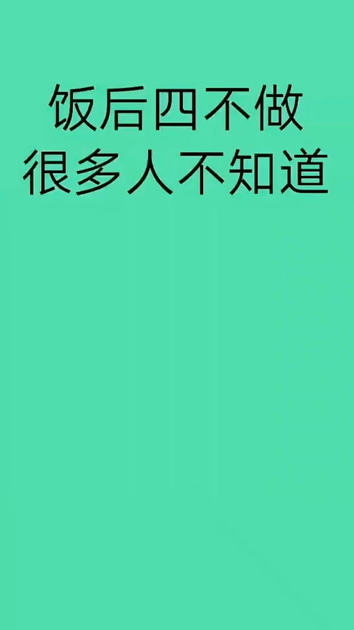 关于健康保健方面养生知识(健康保健常识的内容)