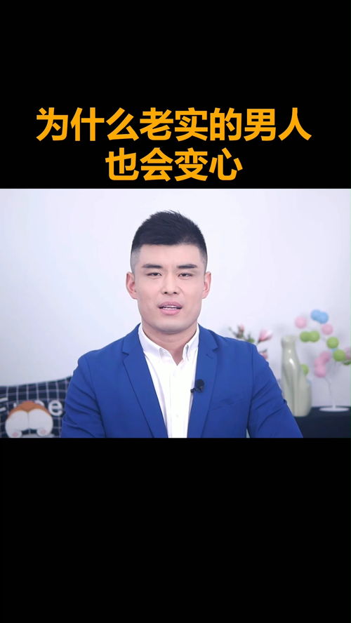 为什么老实的男人也会变心 家庭 婚姻 