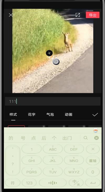 剪映app字体怎么变大(剪映字体怎么调大)