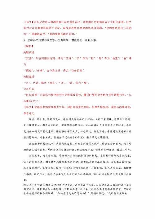 高考文言文翻译题中的热点句式类析(下)