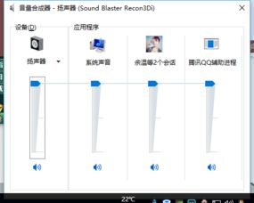 win10软件声音怎么选输出