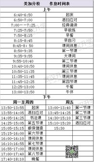 收藏 2018武汉新初一师资情况及作息时间大汇总 新学期必看