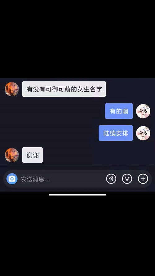 可御可萌的女生名字 取名 