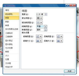 word2007里面插入形状里面插入的图形的线条怎么变成双线条 