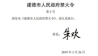 市政府发布禁火令 今起严禁林区一切野外用火