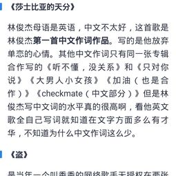 林俊杰新歌将故事写成我们上热搜了 是怎么回事