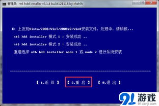 win10加载项安装程序告警