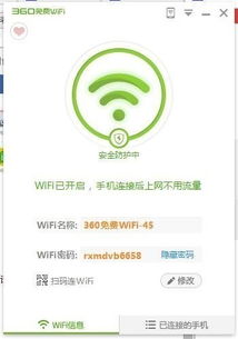 win10纯净版如何开热点