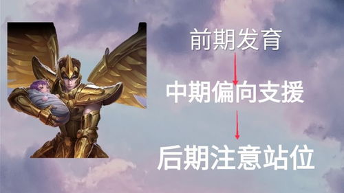 王者荣耀 射王后羿细致解析,助你摘星连胜