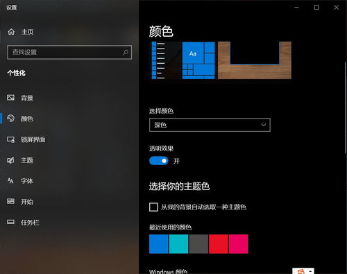 win10桌面突然变黑白了怎么跳回来