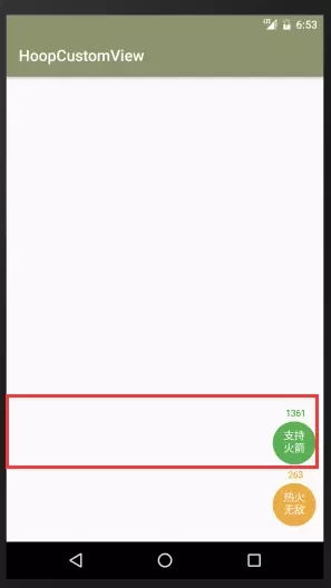 android 打赏功能,Android自定义View模仿虎扑直播界面的打赏按钮功能