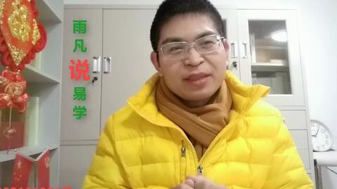 0926 雨凡说易学 命盘中没有正财或偏财星的男子,欠缺桃花运,不易得到女性的亲睐,被爱情遗忘