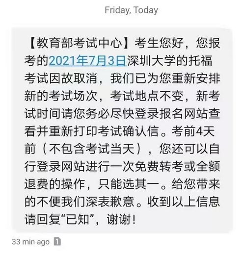 深圳七月自考是否取消申请,自考是否真的要取消？