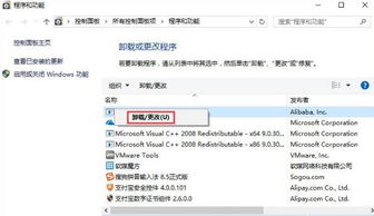 win10卸载应用显示没有权限怎么办