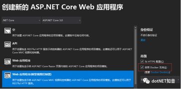 .netcore3.0部署在docker上运行,如何在Docker上运行Ubuntu Core
