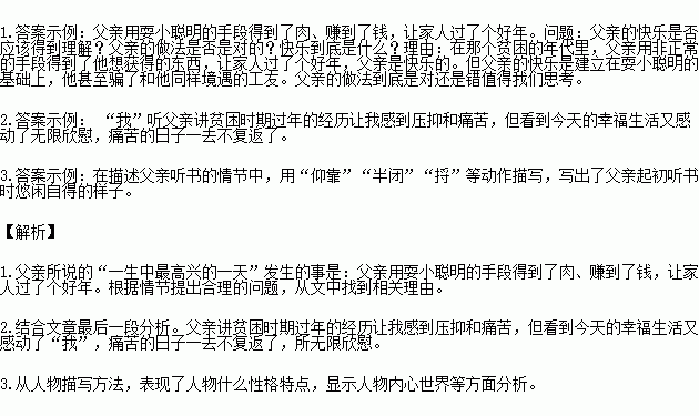 欣喜地造句;忧心忡忡和欣喜若狂写一段话？