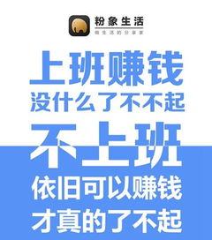 粉象生活可靠靠谱么？正规吗？