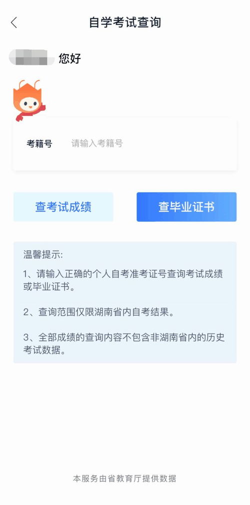 2022年10月上海自考成绩查询系统入口？(图2)