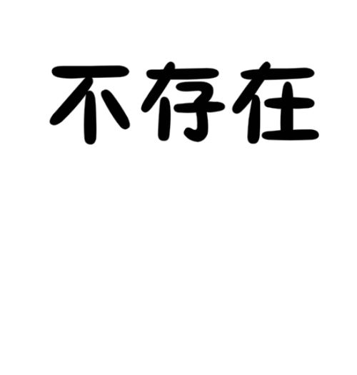 用滕字形容励志_阳刚之气的名字？