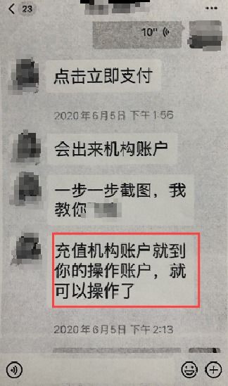 股票分享群让参加网络投票说要充钱试行软件，随后会把钱退还这可靠吗