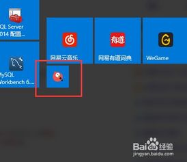 win10设置开始菜单图标大小