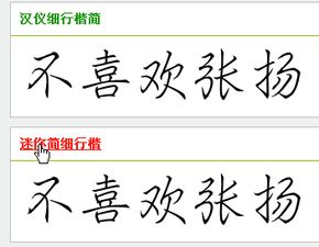 这个图是什么字体 跪求 想练字,求字帖 