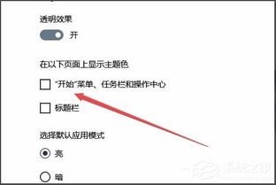 win10如何更改工作栏颜色