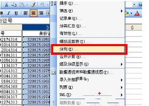 EXCEL 如何把身份证号的生日月份提取出来,要15位和18位都能用的 