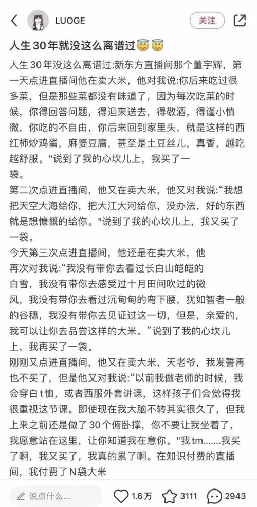 我不想学习,我想当网红 看完董宇辉的直播后,儿子沉默了