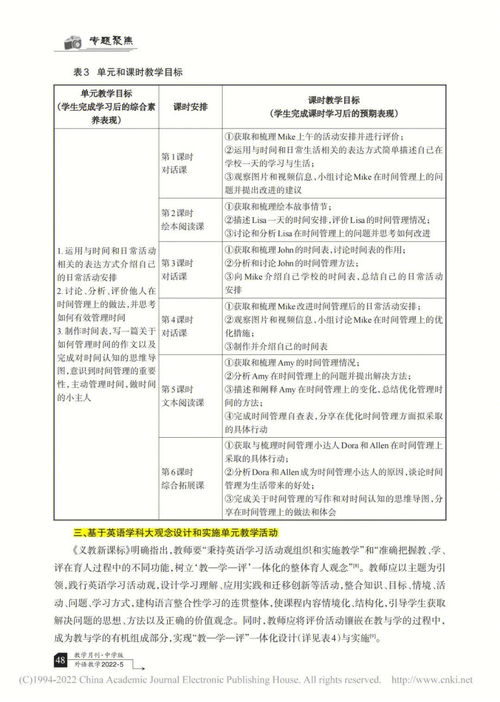 教学设计文集前言范文—小学英语语音教学探讨前言如何写？