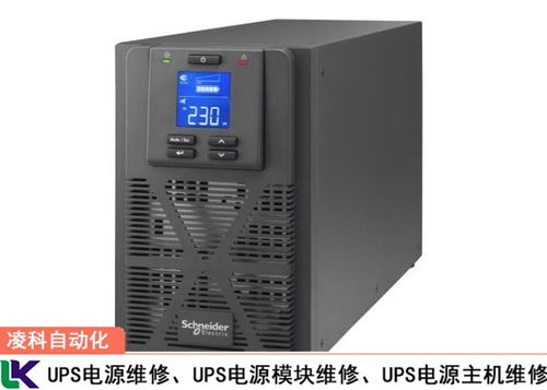 华为UPS不间断电源不能开机维修分析方法