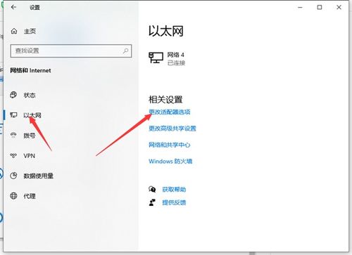 win10系统电脑怎么设置局域网